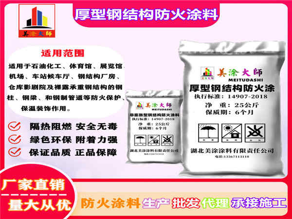 盐亭厚型钢结构防火涂料